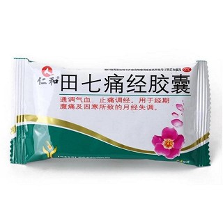 田七痛經(jīng)膠囊價(jià)格