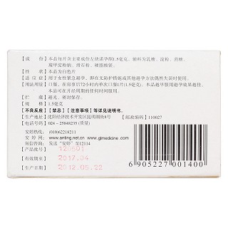 左炔諾孕酮片(安婷) 左炔諾孕酮片(安婷)