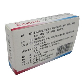 左炔諾孕酮片功效作用廠家 左炔諾孕酮片功效作用廠家