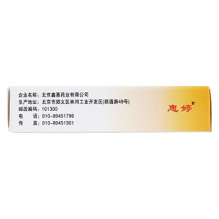 左炔諾孕酮片(1.5mg*1s)