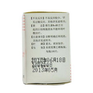 葉酸片價格 葉酸片價格