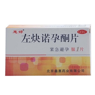 左炔諾孕酮片(惠婷)