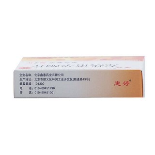 左炔諾孕酮片(0.75mg*2s)
