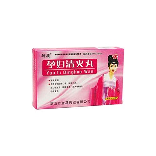 孕婦清火丸(坤康)