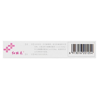 結合雌激素乳膏(紅麗來) 結合雌激素乳膏(紅麗來)