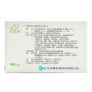 醋酸甲羥孕酮復合膠囊(10粒/盒) 醋酸甲羥孕酮復合膠囊(10粒/盒)