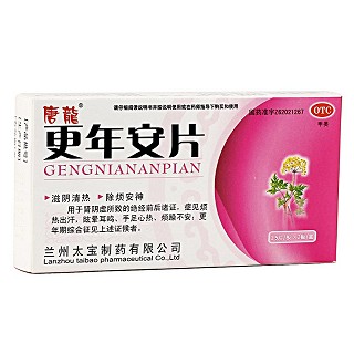 更年安片 更年安片