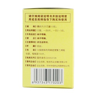 更年安片價(jià)格