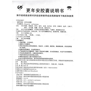 更年安膠囊功效作用廠家