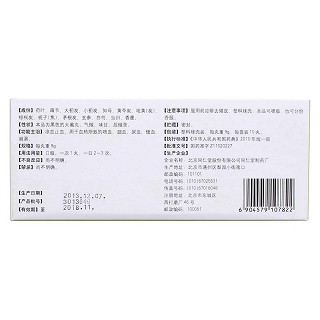 荷葉丸(同仁堂) 荷葉丸(同仁堂)