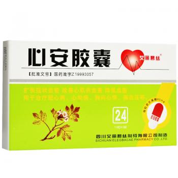 心安膠囊(艾麗碧絲) 心安膠囊(艾麗碧絲)