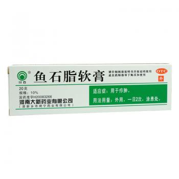 魚石脂軟膏(川石)