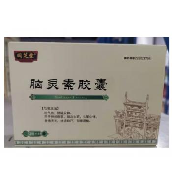 腦靈素膠囊(同芝堂)