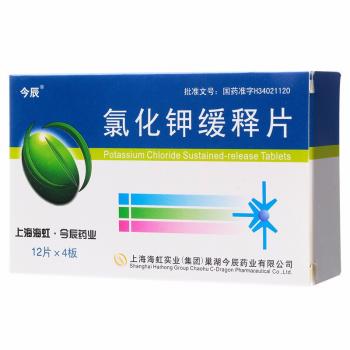 氯化鉀緩釋片(今辰)