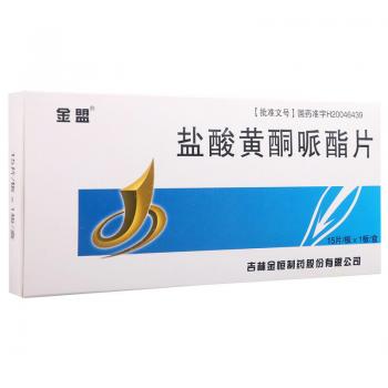 鹽酸黃酮哌酯片(金盟)