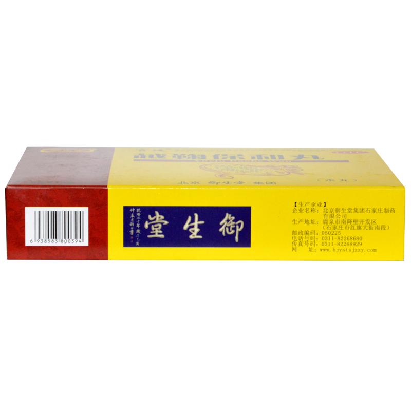越鞠保和丸價格