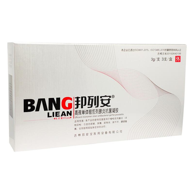 高效單體銀前列腺炎抗菌凝膠 高效單體銀前列腺炎抗菌凝膠