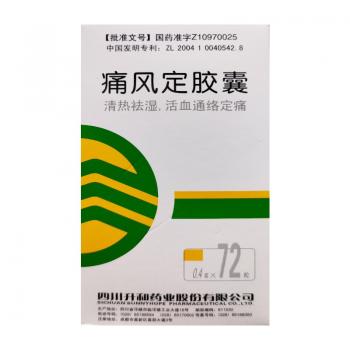 痛風(fēng)定膠囊(升和) 痛風(fēng)定膠囊(升和)