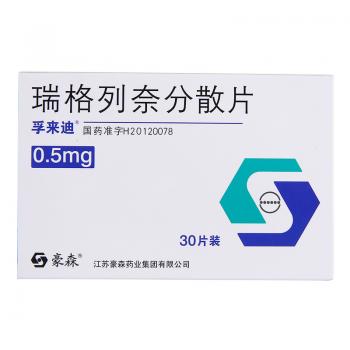 瑞格列奈分散片(孚來迪)