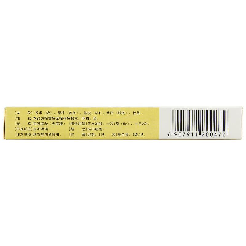 香砂平胃顆粒(無(wú)蔗糖)價(jià)格