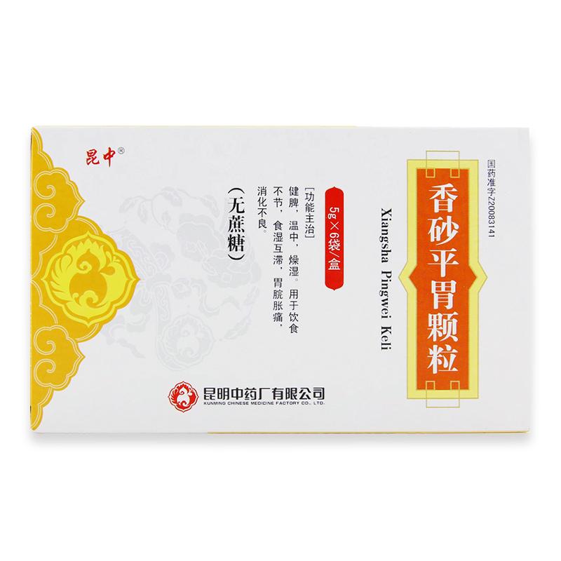 香砂平胃顆粒(無(wú)蔗糖)