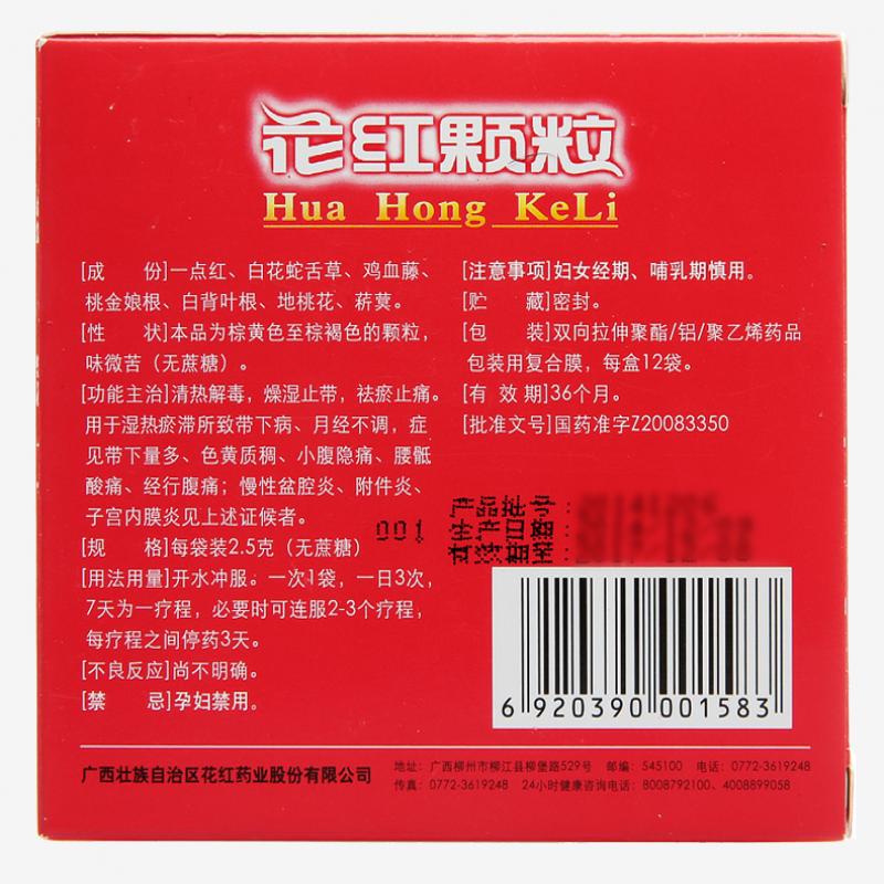 花紅顆粒(無蔗糖)價格 花紅顆粒(無蔗糖)價格