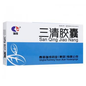 三清膠囊(瑞成)
