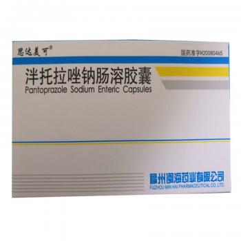 泮托拉唑鈉腸溶膠囊(思達美可)