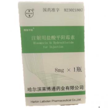 注射用鹽酸平陽(yáng)霉素(普萊)