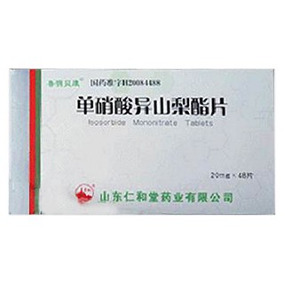 單硝酸異山梨酯片(魯明貝康) 單硝酸異山梨酯片(魯明貝康)