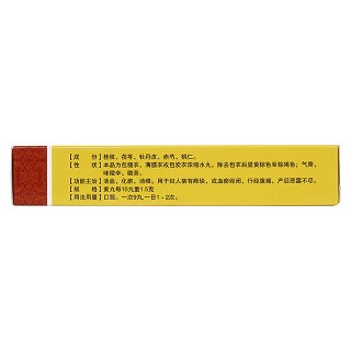桂枝茯苓丸(正元盛邦) 桂枝茯苓丸(正元盛邦)