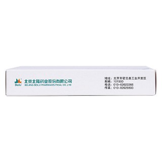 瑞格列奈片(銳列安) 瑞格列奈片(銳列安)