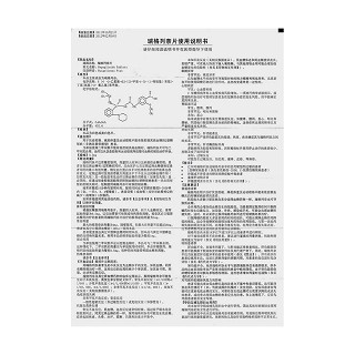 瑞格列奈片功效作用廠家 瑞格列奈片功效作用廠家