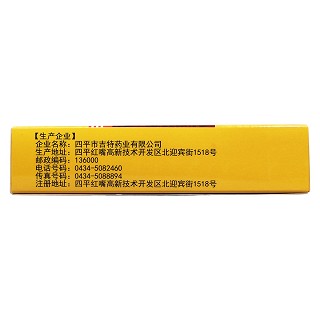 藿陽補(bǔ)腎膠囊功效作用廠家 藿陽補(bǔ)腎膠囊功效作用廠家