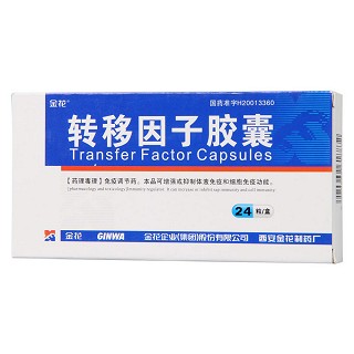 轉(zhuǎn)移因子膠囊(3mg:100ug*24粒/盒) 轉(zhuǎn)移因子膠囊(3mg:100ug*24粒/盒)