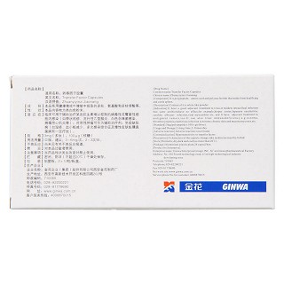 轉(zhuǎn)移因子膠囊功效作用廠家 轉(zhuǎn)移因子膠囊功效作用廠家