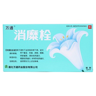 消糜栓價(jià)格 消糜栓價(jià)格