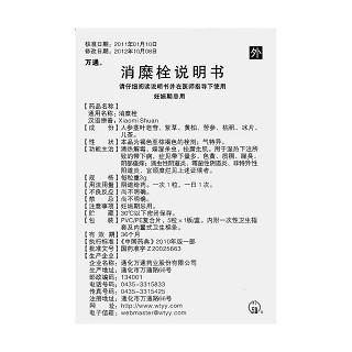 消糜栓功效作用廠家 消糜栓功效作用廠家
