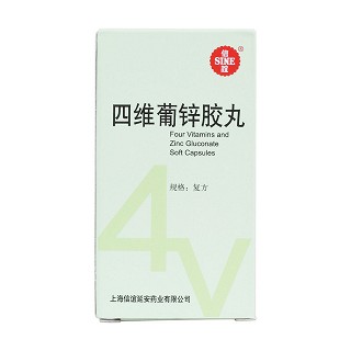 四維葡鋅膠丸價格 四維葡鋅膠丸價格