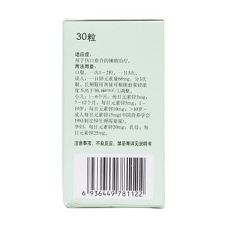 四維葡鋅膠丸(信誼) 四維葡鋅膠丸(信誼)