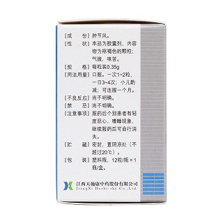 血康膠囊(0.35g*12粒*1瓶/盒) 血康膠囊(0.35g*12粒*1瓶/盒)