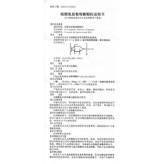 硫酸氨基葡萄糖顆粒功效作用廠家 硫酸氨基葡萄糖顆粒功效作用廠家