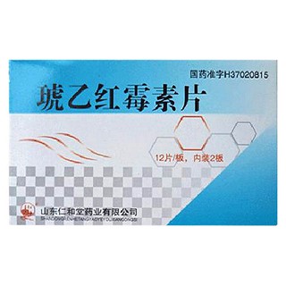 琥乙紅霉素片(仁和堂)