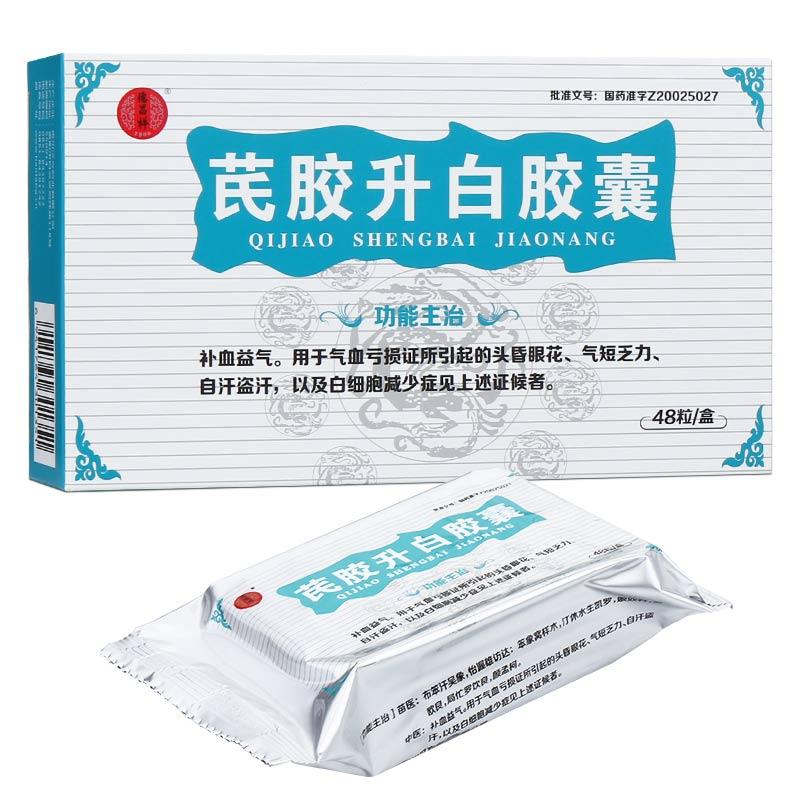 芪膠升白膠囊價格