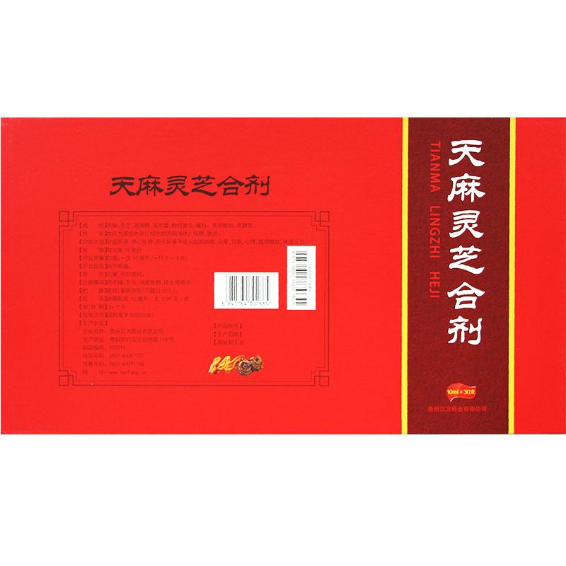 天麻靈芝合劑(補(bǔ)天)
