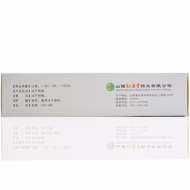 六經(jīng)頭痛片價格 六經(jīng)頭痛片價格