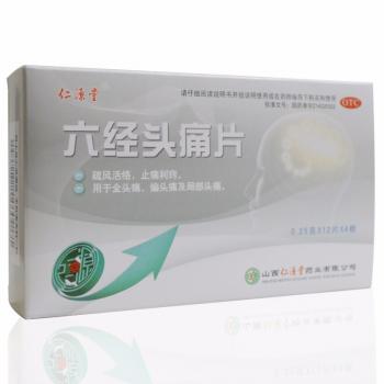 六經(jīng)頭痛片(仁源堂) 六經(jīng)頭痛片(仁源堂)