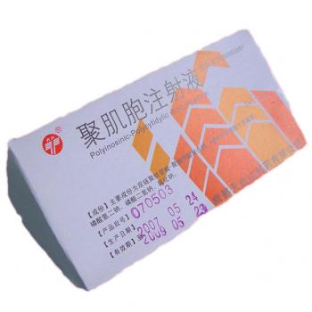 聚肌胞注射液(天興)