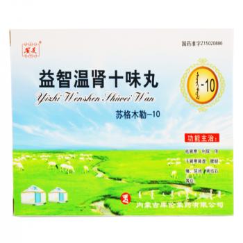 益智溫腎十味丸(安友) 益智溫腎十味丸(安友)