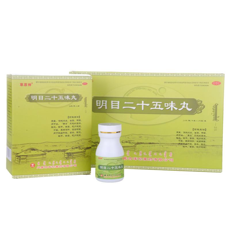 明目二十五味丸功效作用廠家 明目二十五味丸功效作用廠家